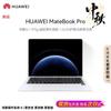 Huawei Ноутбук MateBook Pro 14,2 дюйма (Китайская версия)
