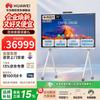 Huawei IdeaHub S3 75-inch Conference Tablet (CN version)
