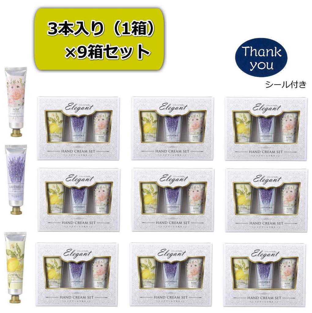 Включена наклейка «Спасибо» Набор кремов для рук Цитрус Лаванда Роза 3 аромата 25 мл Включена наклейка 9 3-штучный (03 шт.)