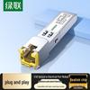 UGREEN Fiber Optic Network Modules & Transceivers