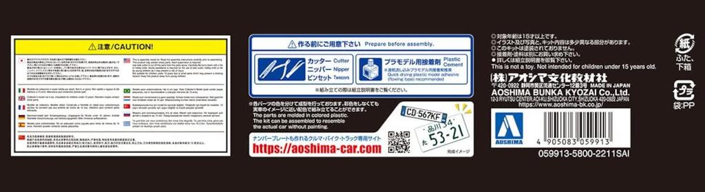 Пластиковая модель AOSHIMA Liberty Walk Series LB Works Lamborghini Aventador 1/24 № 18 Ver.2