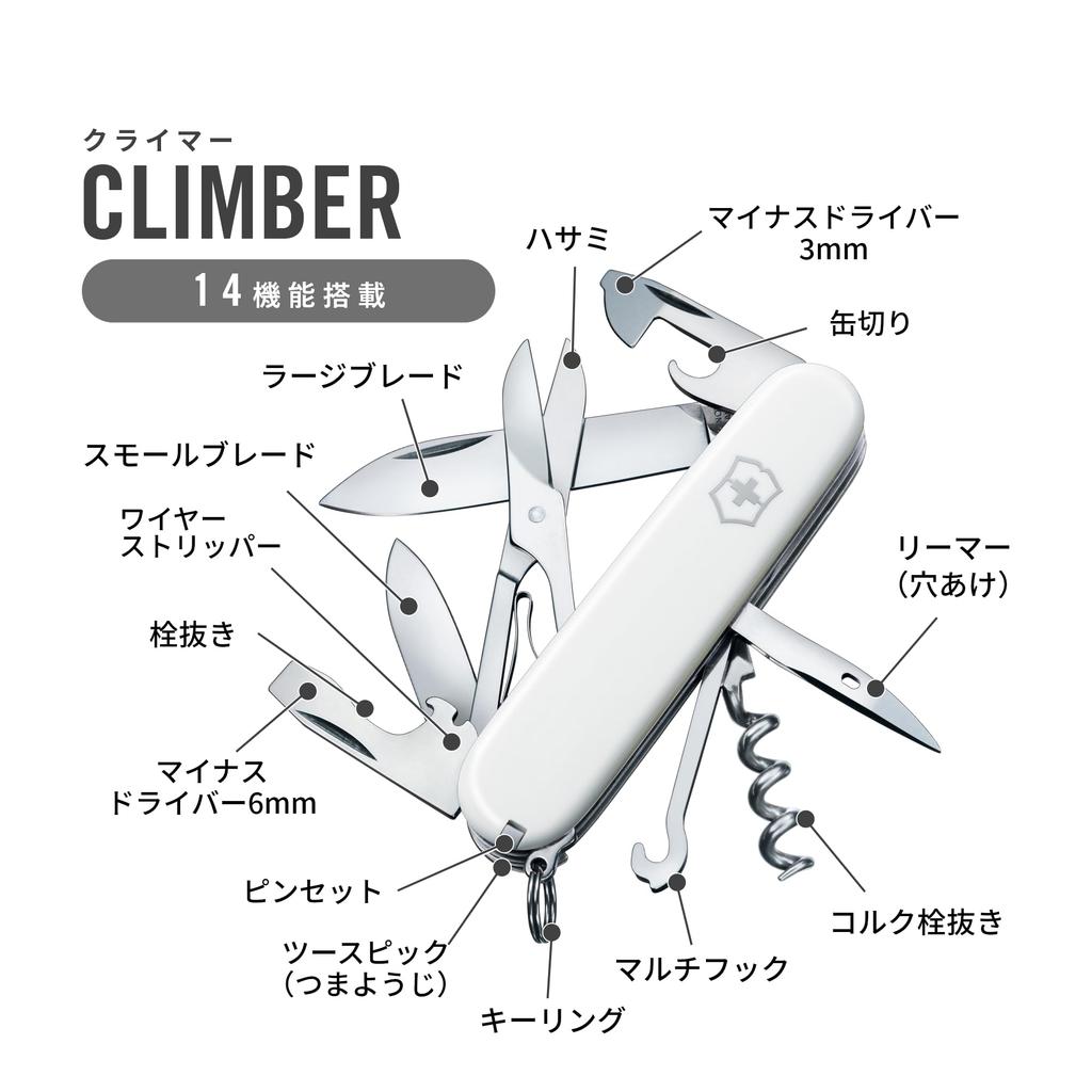VICTORINOX Climber White Swiss Army Knife Нож для походов, скалолазания, ножницы с швейцарским ножом Jutoku с 14 функциями