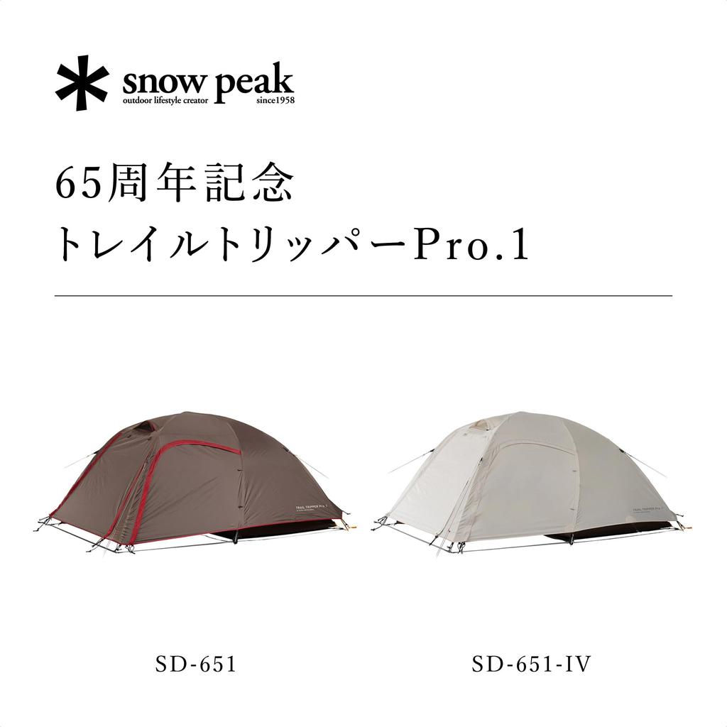 Палатка Snow Peak Trail Tripper 1 Ivory, 65-я юбилейная версия, Solo Pro. (СД-651-IV) - - Для 1 человека - Кемпинг/На открытом воздухе