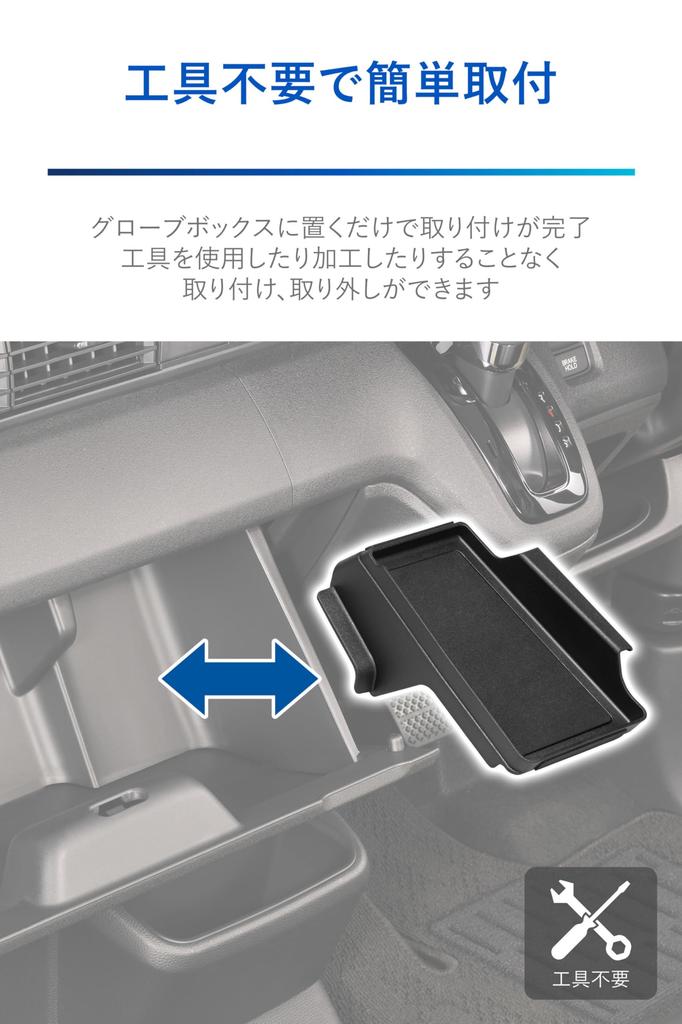 CARMATE Honda Лоток для перчаточного ящика JF5 JF6 NZ853 N-BOX N-BOX