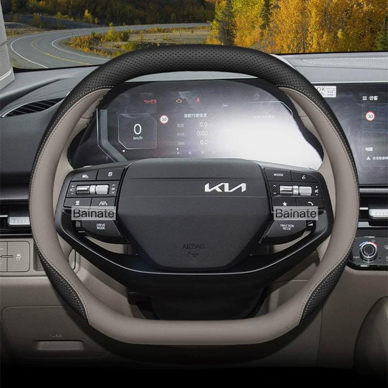 Чехол на руль автомобиля 38 см, Для НОВОГО KIA Sportage EV9 Sorento 2026, Кожа, чехол на руль автомобиля, аксессуары для автомобиля