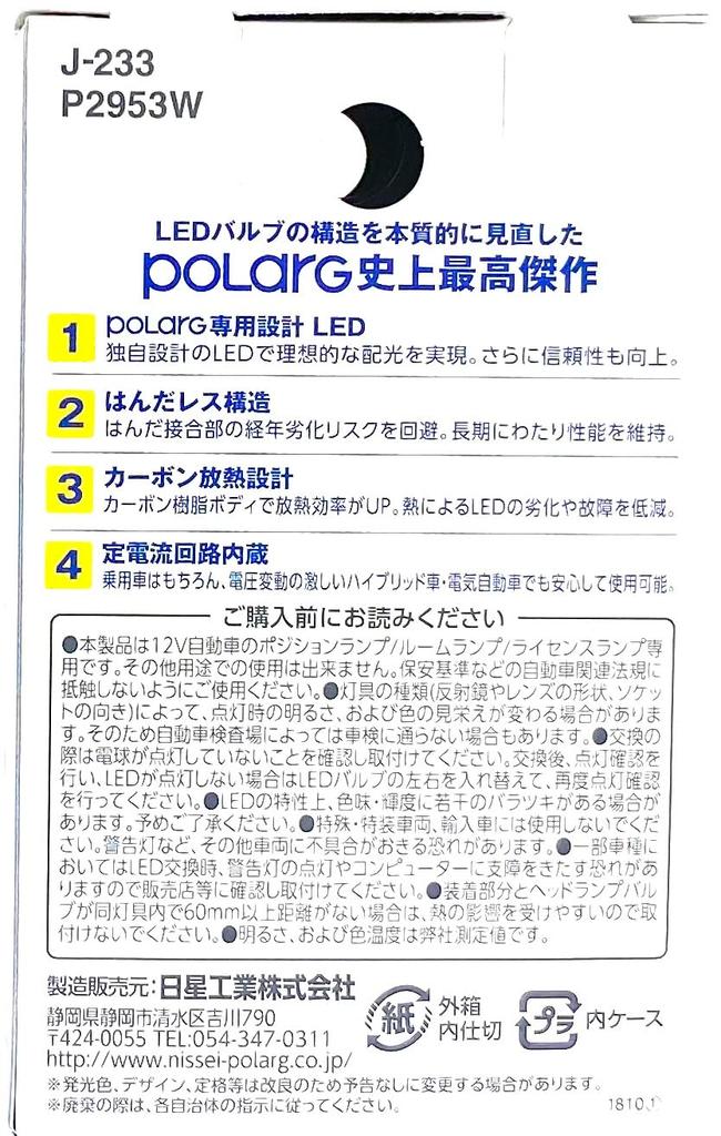 Светодиодные лампы POLARG для подсветки номера 12В Матовые С фокусировкой Постоянный ток Проверка автомобиля Надежный производитель OEM-ламп Положение/Салон/Подсветка номера,