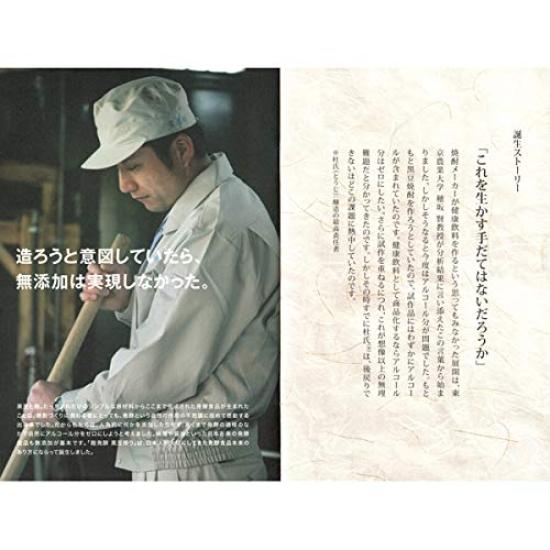 Koji Fermented Black Soybean Squeezed Black Bean Citric Acid Vinegar 720ml X 6 Bottles Health Medical Association Award (Japan Winner)