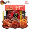 Zhang Fei Braised Beef Gift Box