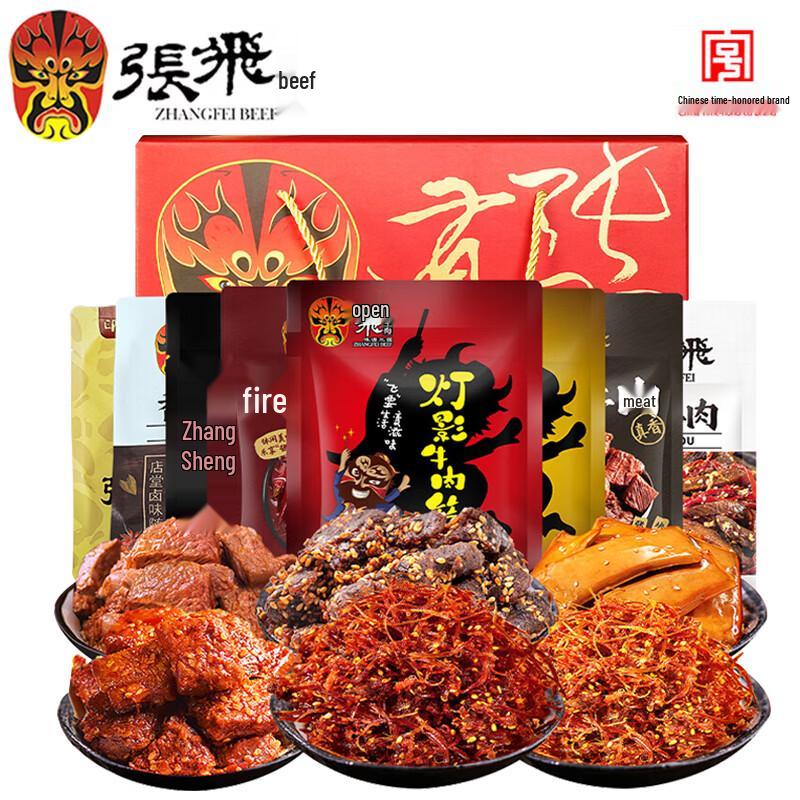 Zhang Fei Braised Beef Gift Box
