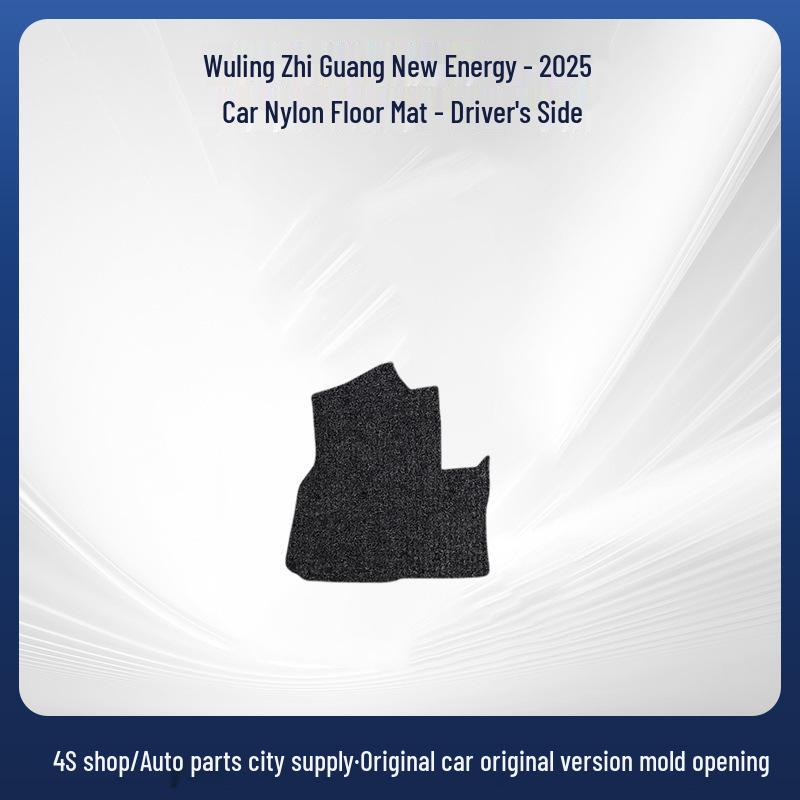 Прочные нейлоновые коврики для фургона Wuling Zhi Guang New Energy Модель 25