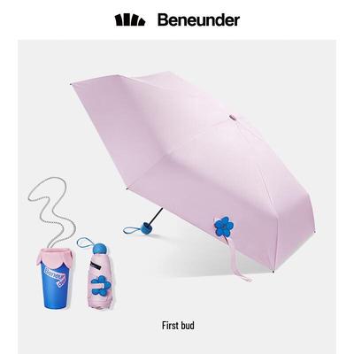 beneunder Карманная серия Пятискладной зонт Хубэй