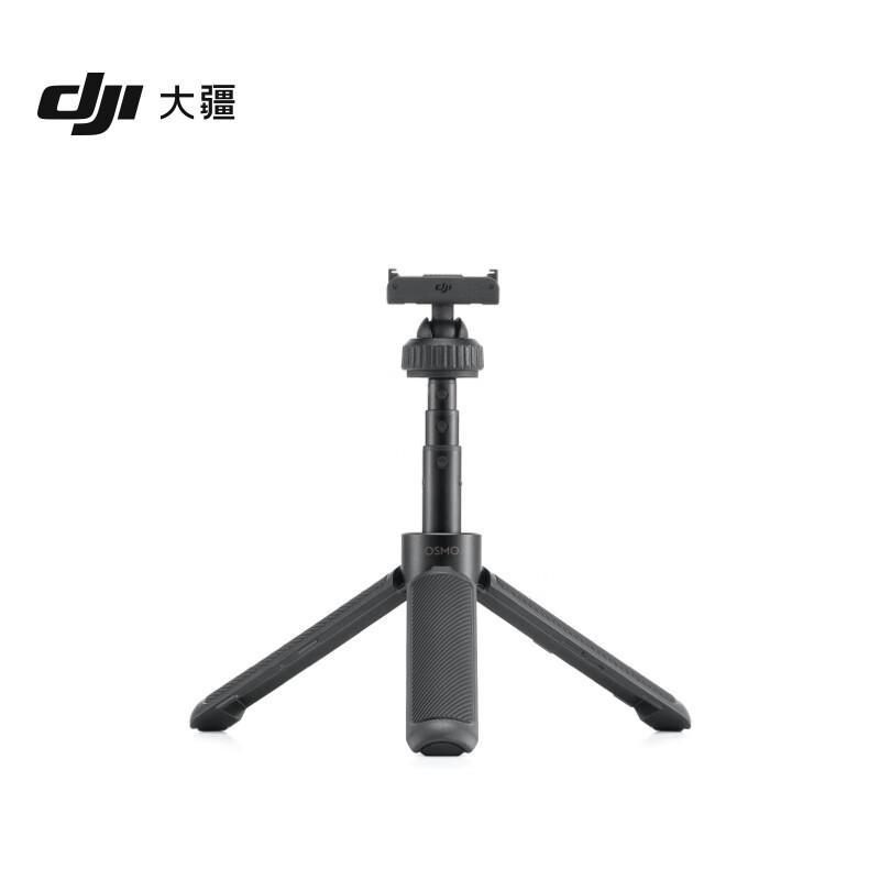 DJI Osmo Action Mini Extension Rod (CN version)