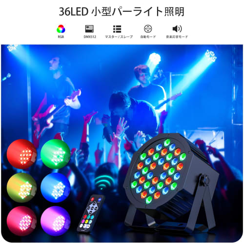 ZonQoonz 36 светодиодов RGB сценическое освещение, лучевой прожектор с пультом дистанционного управления, управление DMX, активируемый голосом, световой эффект для мероприятий, Par-прожектор, идеально подходит для сцены Per