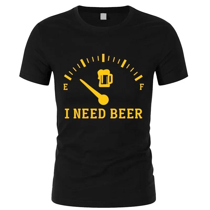 Мне НУЖНО ПИВО Футболка для Мужчин Модный Тренд Унисекс Футболка Рубашка с Коротким Рукавом Футболки с Круглым Вырезом Повседневная Свободная Черная Одежда Оверсайз Топы