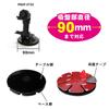 DreamMaker PNOP-SP03 Suction Cup Mounting Base, Suction Cup Base Base, Grooved Surface, Dashboard, Curved