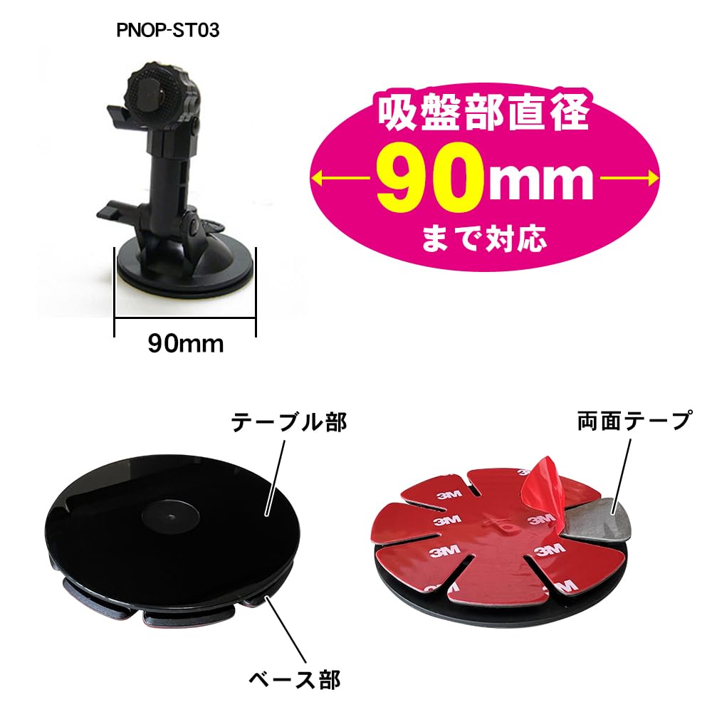 DreamMaker PNOP-SP03 Suction Cup Mounting Base, Suction Cup Base Base, Grooved Surface, Dashboard, Curved