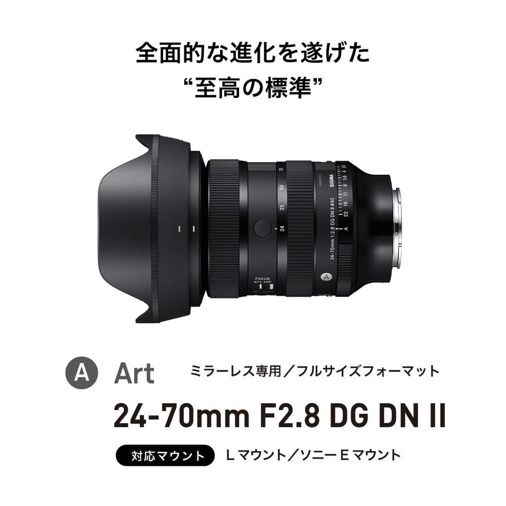 Sigma Lens DG DN II Sony Zoom Standard Full Size for Mirrorless Art 24-70mm F2.8 E-Mount