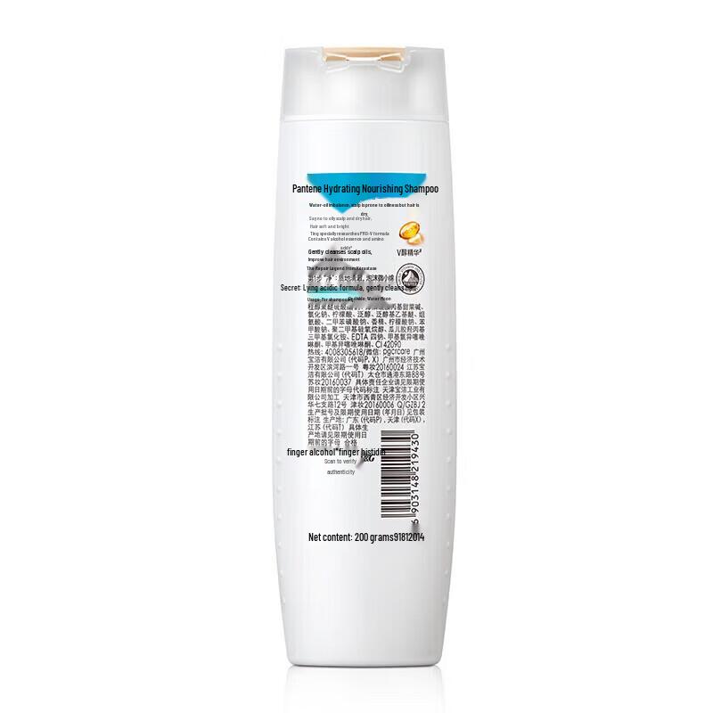 Pantene Hydrating Nourishing Shampoo