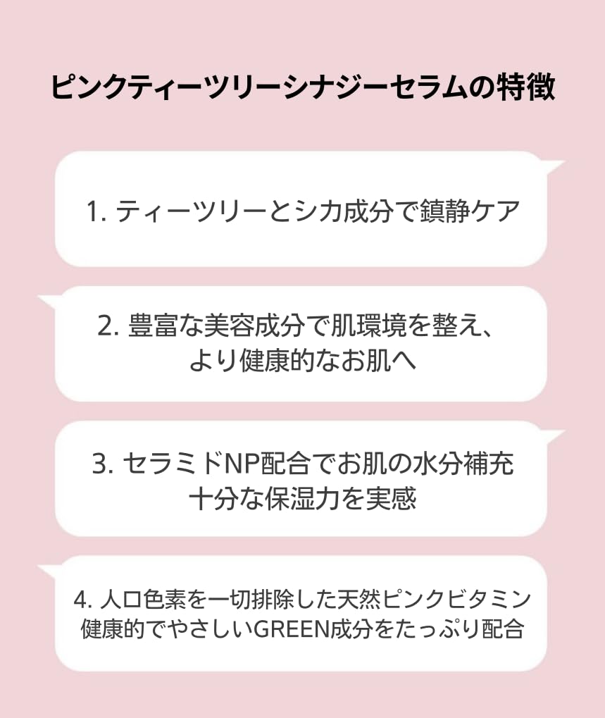 APLIN Сыворотка-синергия с розовым чайным деревом 30 мл, Увлажняющая сыворотка для чувствительной и жирной кожи, Корейская косметика [Официально]