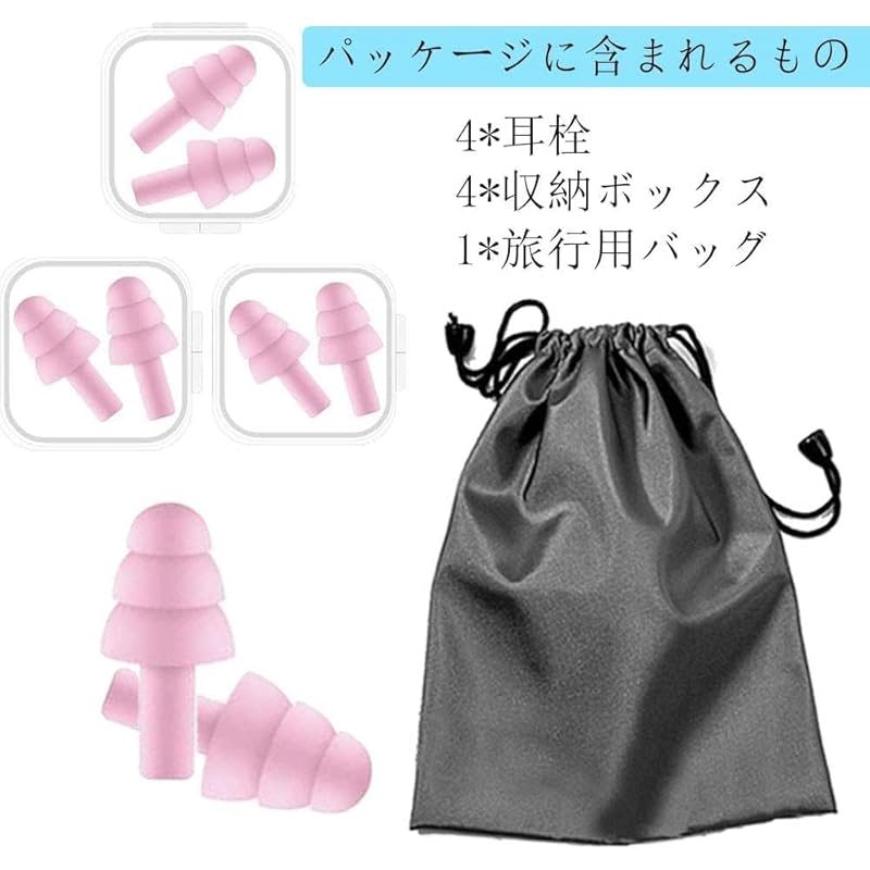 Ear Plugs Completely Soundproof Earplugs for Sleeping 4 Pairs of Swimming Silicone Soft Soundproof Washable Reusable Ear Plugs