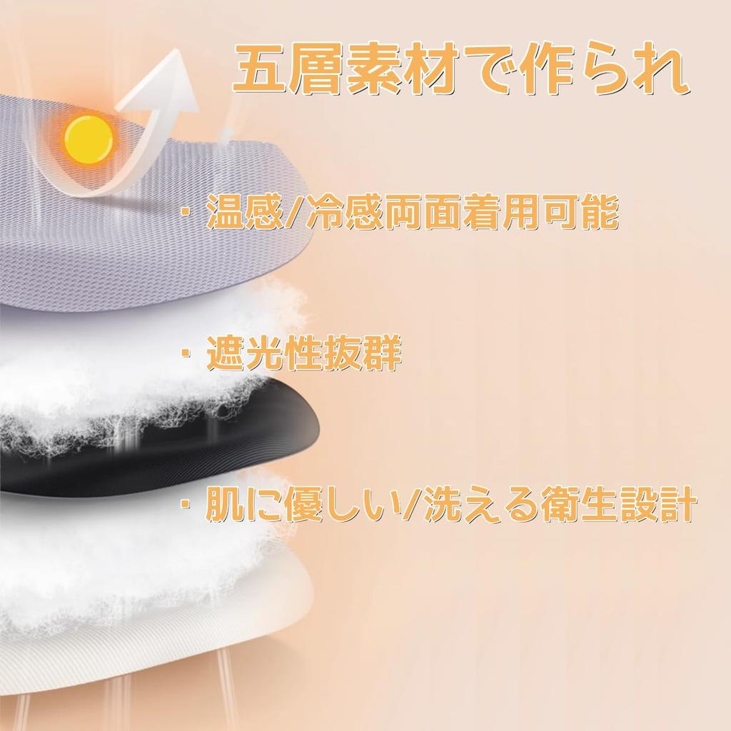 Set of 2 Eye Light Light Comfortable Made of Natural Silk Cooling/Warming Masks Blocking, 99.99% Blocking, Sleep, Lightweight, Washable, Unisex,