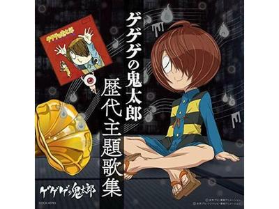 [CD] Сборник тематических песен Gegege no Kitaro НОВИНКА из Японии