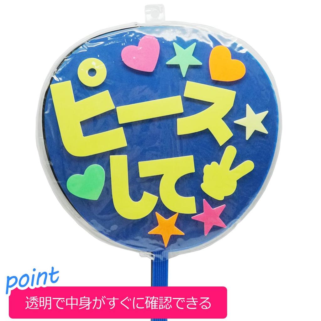 Набор Jumbo вееров Идеально подходит для живых выступлений и Ошикацу Ти-грис Обложки, 2, Большой, Прозрачный, Болеющий, Концерты, Выступления,