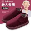 All-inclusive Cotton Slippers Non-slip Elderly High-top Warm Indoor Home Thickened and Velvet Plus Size Cotton Mop Men's Models