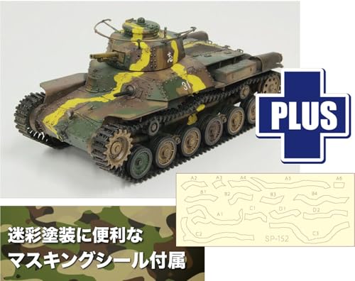 PLATZ/MONO Танки мира Второй мировой войны Японская армия Средний танк Type 97 Chi-Ha Масштаб 1/35 (Ранняя модель) с маскировочными наклейками Камуфляж, Пластик