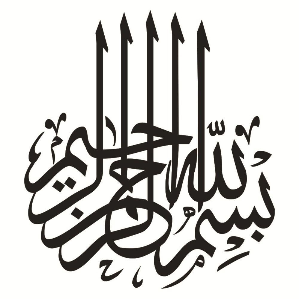 PVC Islamic Wall Art Sticker Wall Art Carved Wallpaper Creative Muslim Logo stickers  Background