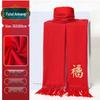 Caiyang Customizable Embroidered Red Scarf
