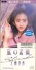 CD SHIZUKA KUDO, YOSHIKO MIURA, KEIKO  - Arashinosugao S9A1001 Pony Canyon 1989 Japan Japanese Pop/Rock Used