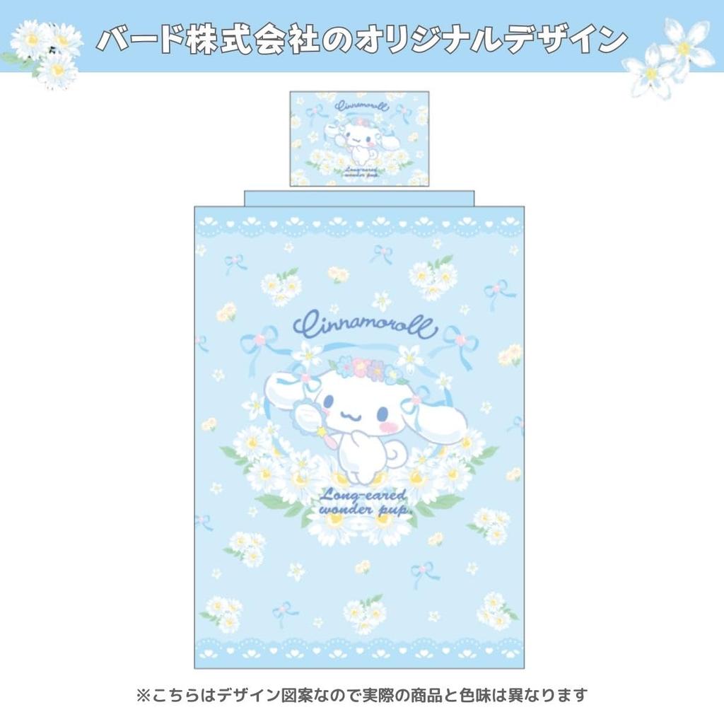 Sanrio Cinnamoroll Duvet Cover Single 3 Piece Set Duvet Cover Duvet Cover Pillowcase Character Goods SS-21-211-41