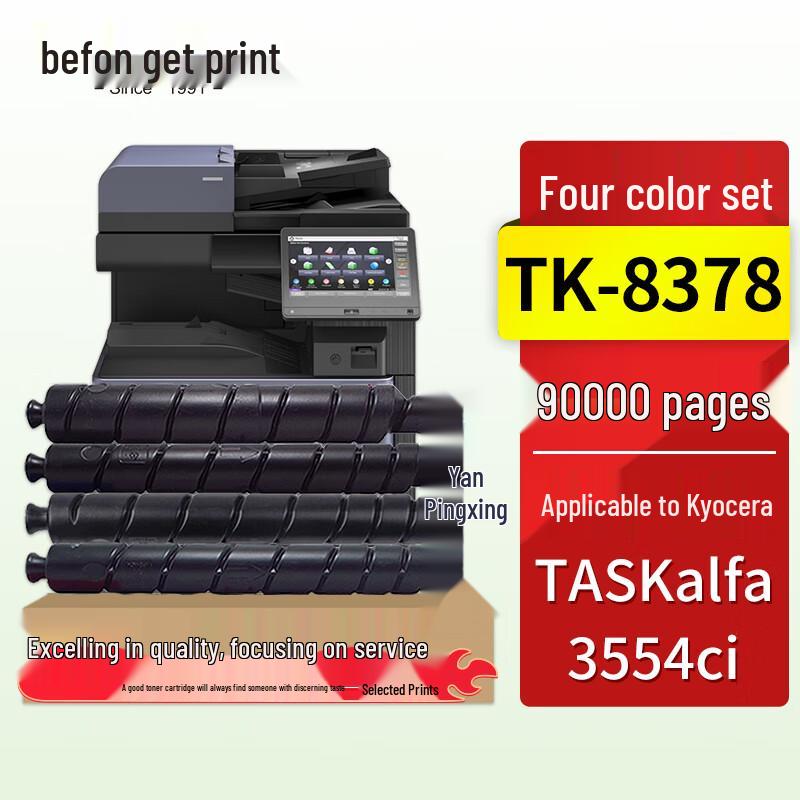 Compatible Toner Cartridge Set for Kyocera TASKalfa 3554ci