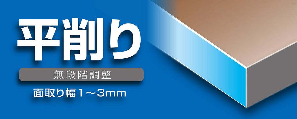 TAJIMA TMK-KH45 Hard Chamfering Planer, Compatible with L-, J-, and Ceramic Blades