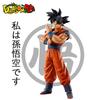 27 см Аниме Dragon Ball Z Фигурка Гоку Гоку со скаутером Фигурка ПВХ Статуя Фигурки Действия Коллекционная Модель Игрушки Подарки