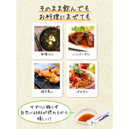 Hi-GABA? Tomato Puree [Functional Food] Lowers High Blood Pressure, Relieves Temporary Mental Stress, Improves Sleep Quality, and Maintains Skin Elast