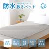 Kumori Waterproof Bed Pad, Single, Antibacterial, Anti-mite, Soft and Fluffy, Washable, with Elastic Corners for Easy Installation and Removal, Suitab