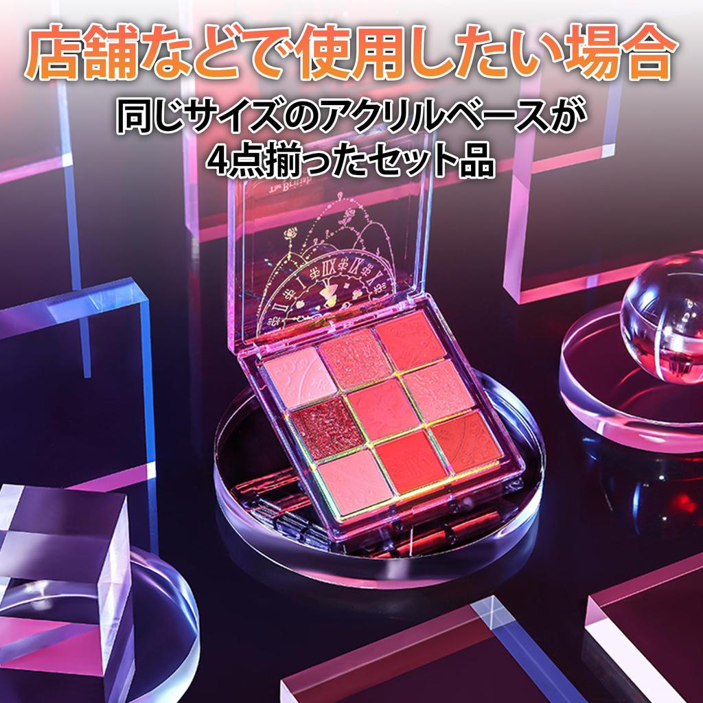 HAMILO Acrylic Base, Rectangular Cube Block Display Base, Approx. 15 x 8 x 1.5cm (Set of 4)