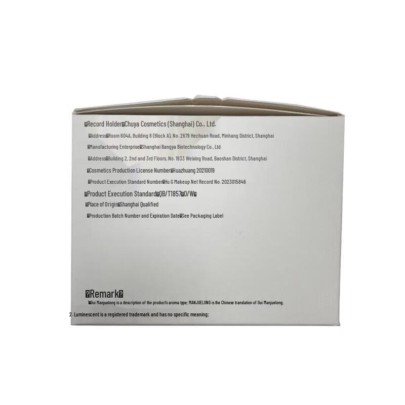 Xuguang Osmanthus Nourishing Body Cream