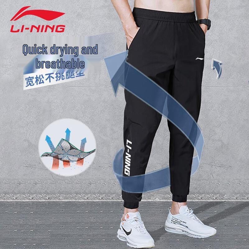 Li-Ning Мужские дышащие спортивные штаны-джоггеры с функцией быстрого высыхания