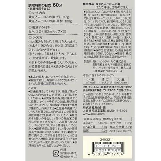 Muji Takikomi Gohan no Moto Hotate Kaibashira Kombu 2-go you TBB16A4S