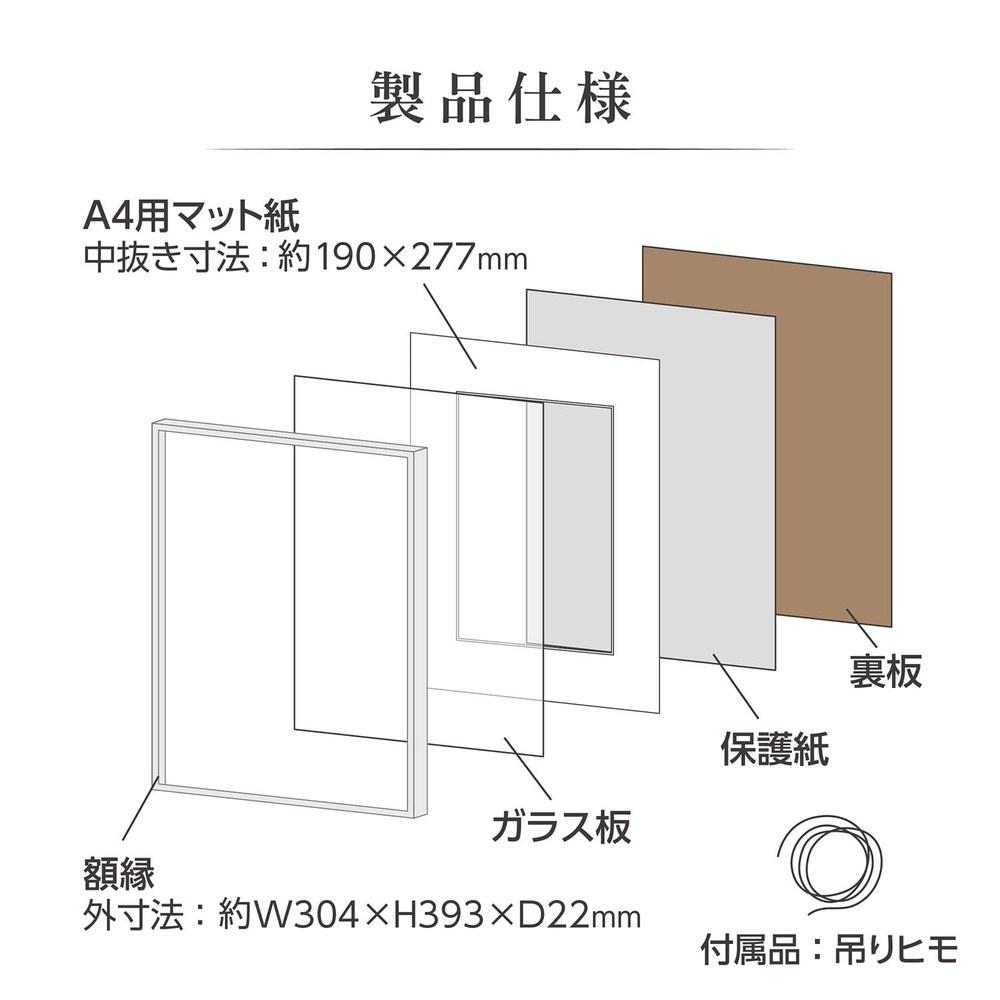 Hakuba Aluminum Frame HFA-03 A4 Size White V-Cut Mat with Hanging Cord