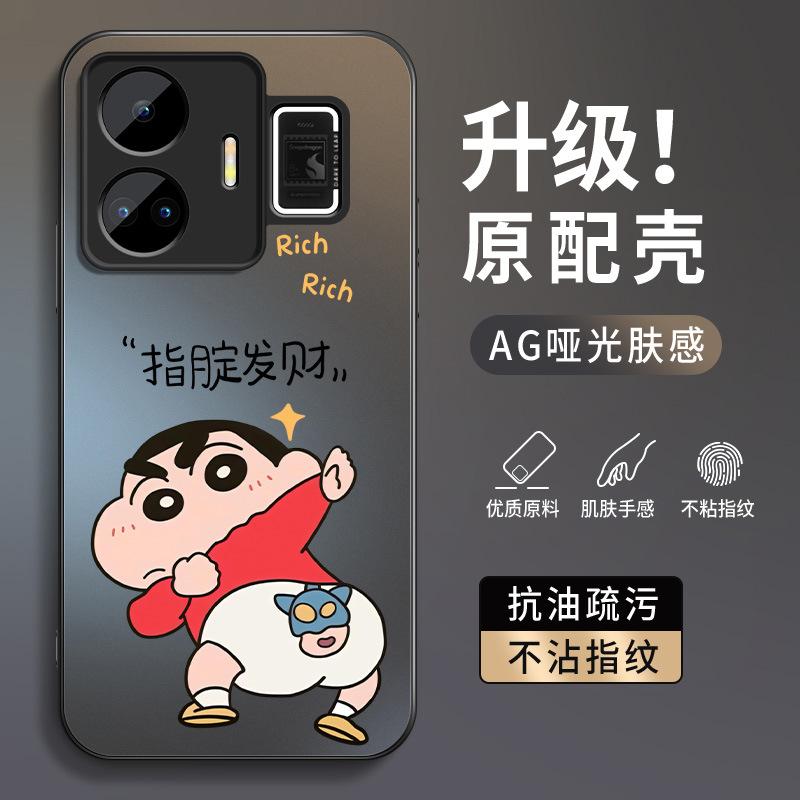 Fa Cai относится к чехлу для мобильного телефона realme real GTneo3 gtneo5se новая анимация матовый мужчина