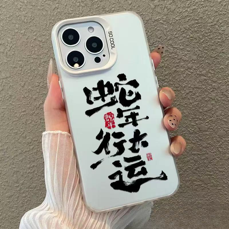 Год Змеи Подходит для Apple 16 IPhone 15plus Креативный 14 Силиконовый Мягкий Чехол 13 Чехол для Мобильного Телефона 12promax