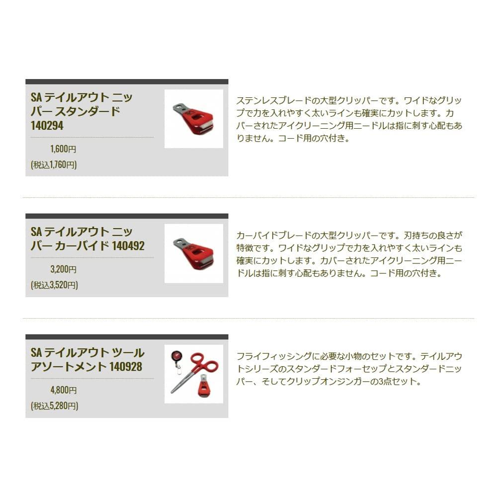 TIEMCO SA Точилка для крючков Tailout 140287 Красная