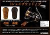 Daiwa Slp Works I Shape Wood Knob Ebony F