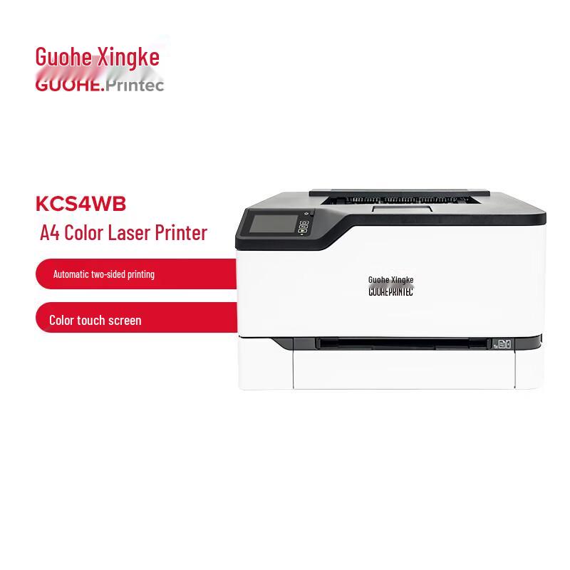 GUOHEPRINTEC KCS4WB A4 Color Laser Printer CN plug (adapter included)
