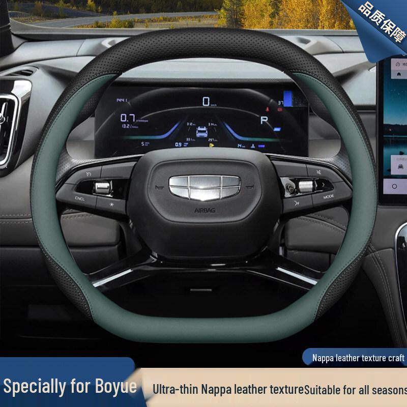 Чехол на руль Geely Boyue: Подходит для 25 моделей, Ультратонкий дизайн для Boyue L 4-го поколения и Boyue COOL/PRO.
