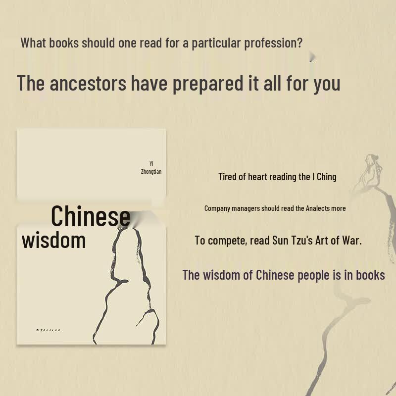 Yi Zhongtian's Interpretations of China (5-Book Set)